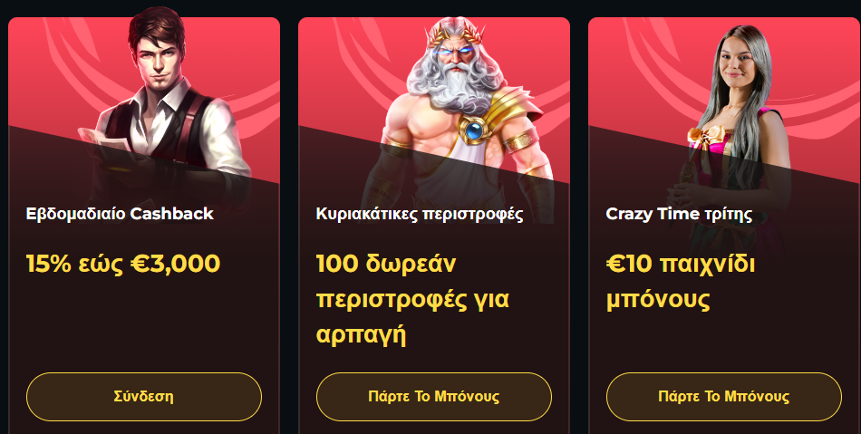 Boomerang casino ελλαδα