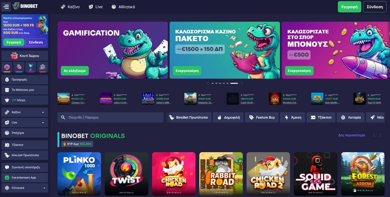 Binobet online καζίνο στην Ελλάδα