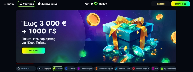 WildWinz online καζίνο στην Ελλάδα