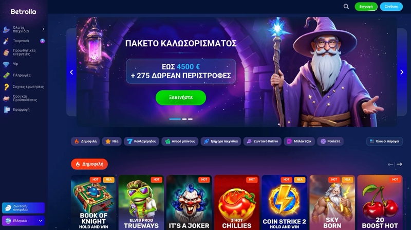 Betrolla Casino online in Greece