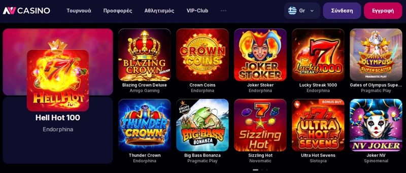 NV Casino online στην Ελλάδα