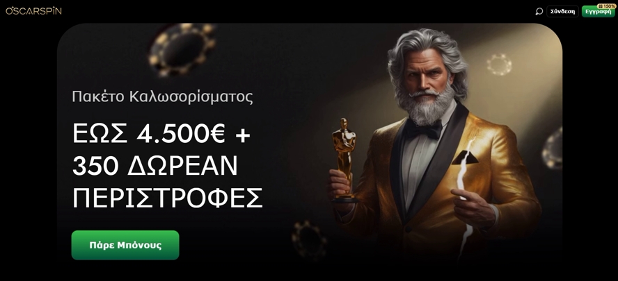 Oscarspin Casino online στην Ελλάδα
