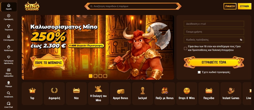 Mino Casino online στην Ελλάδα