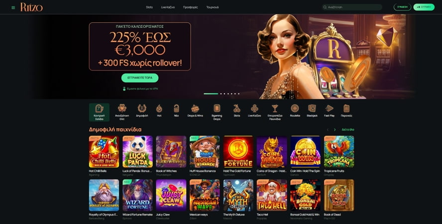 Ritzo Casino online στην Ελλάδα