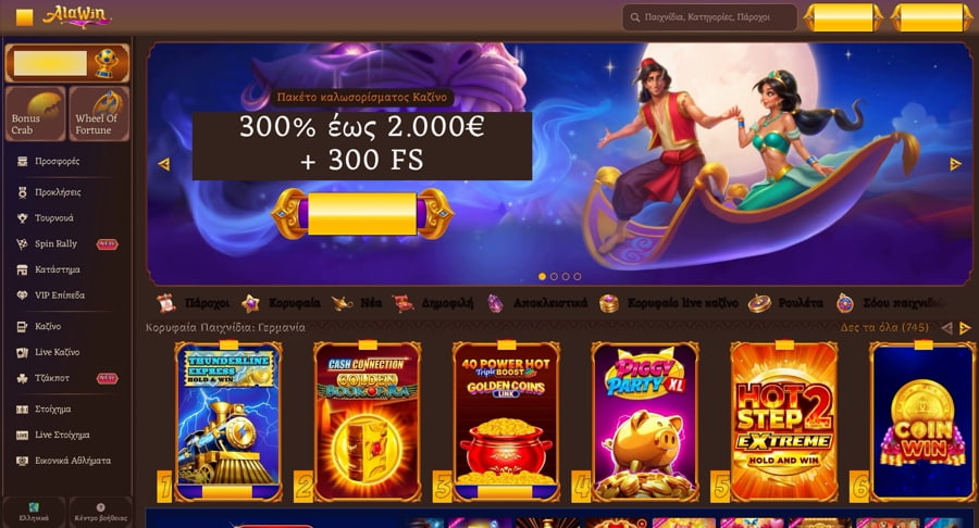 Αξιολόγηση AlaWin Casino: Το Απόλυτο Deep-Dive Review για Έλληνες Παίκτες