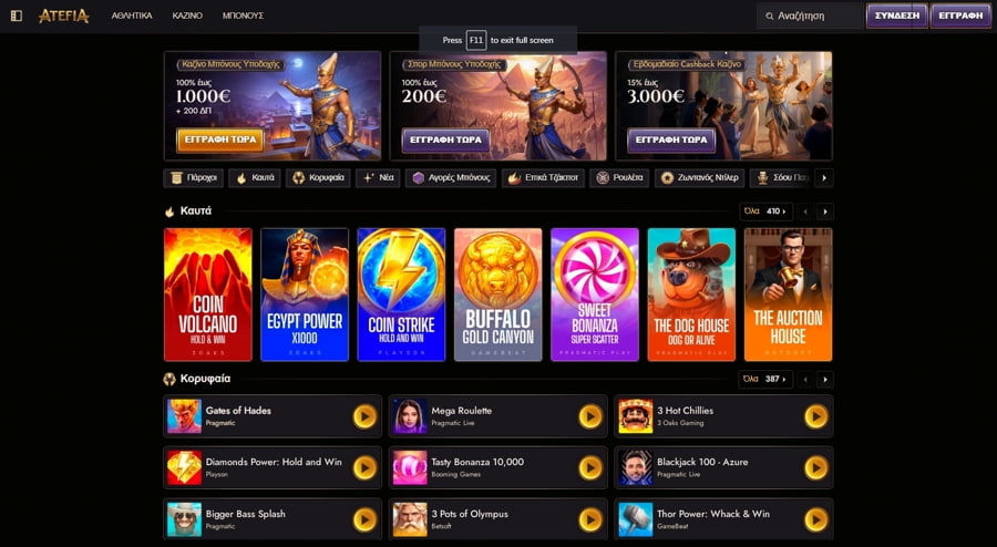 Atefia Casino Κριτική Αξιολόγηση, Φρουτάκια & Μπόνους για Υψηλό Τζίρο