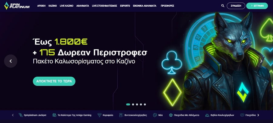 SpinPlatinum Casino Αξιολόγηση, KYC, Όρια & Μπόνους